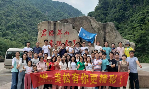 青春啟航，美松郴州快樂之旅！