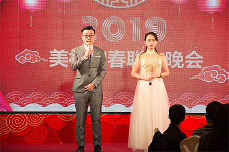 回望過去，展望未來—美松2018年年度盛典