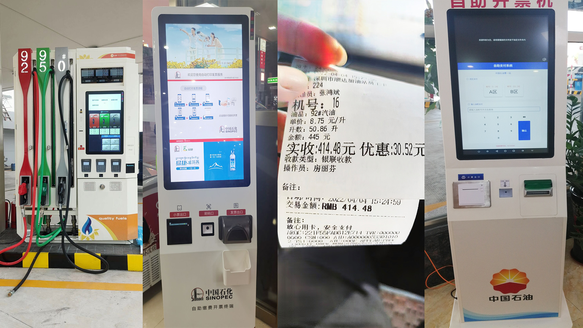 美松打印機(jī)在自助加油機(jī)“印”證油價(jià)上漲，您的錢包瘦了嗎？