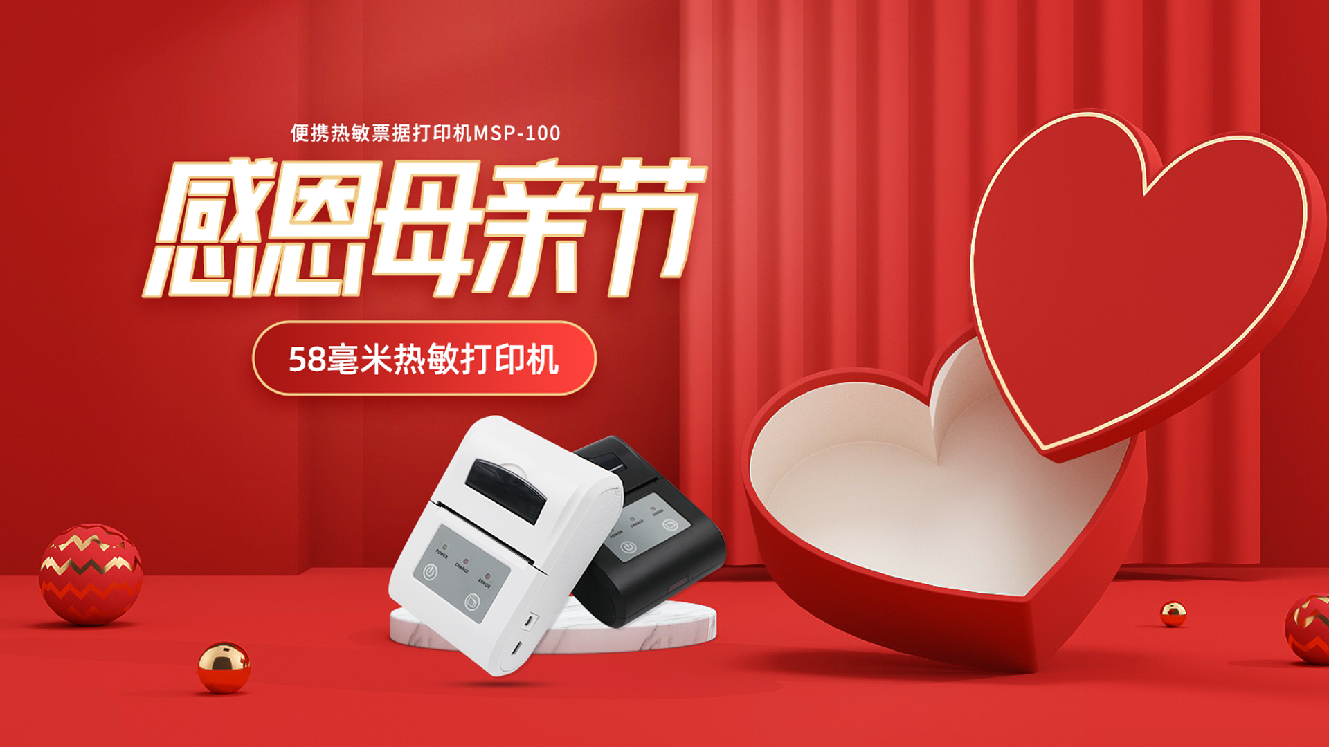母親節(jié)的交通罰單，你知道選哪款打印機(jī)嗎？