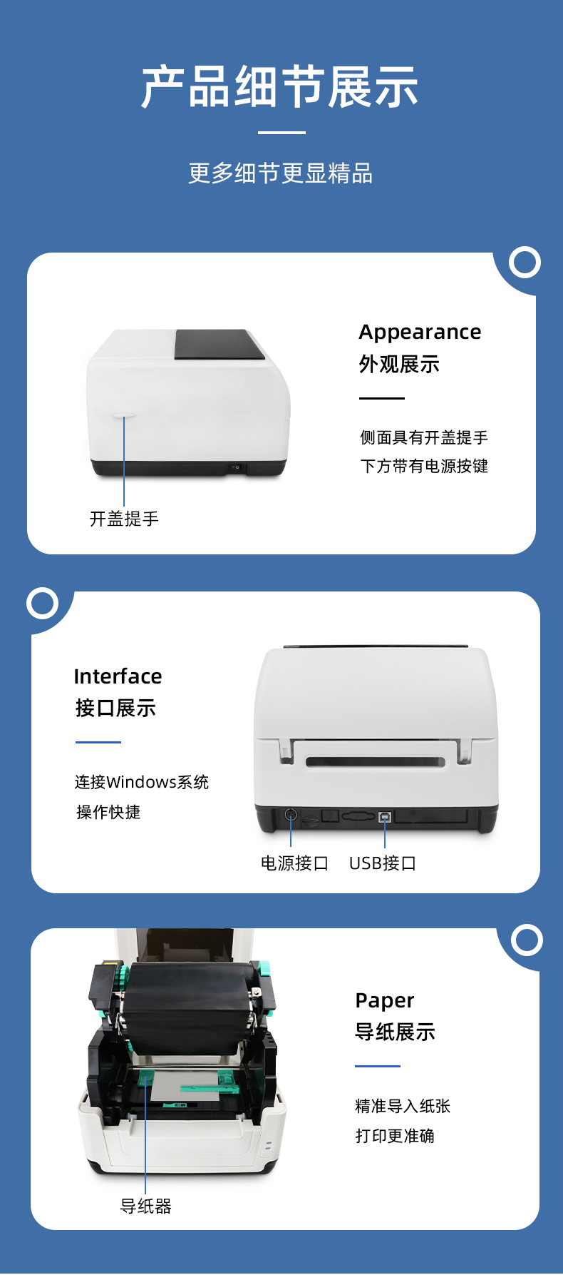 MS-LB400側(cè)面具有開蓋提手，MS-LB400具有USB接口，MS-LB400裝紙具有導(dǎo)紙器，可固定打印位置。 