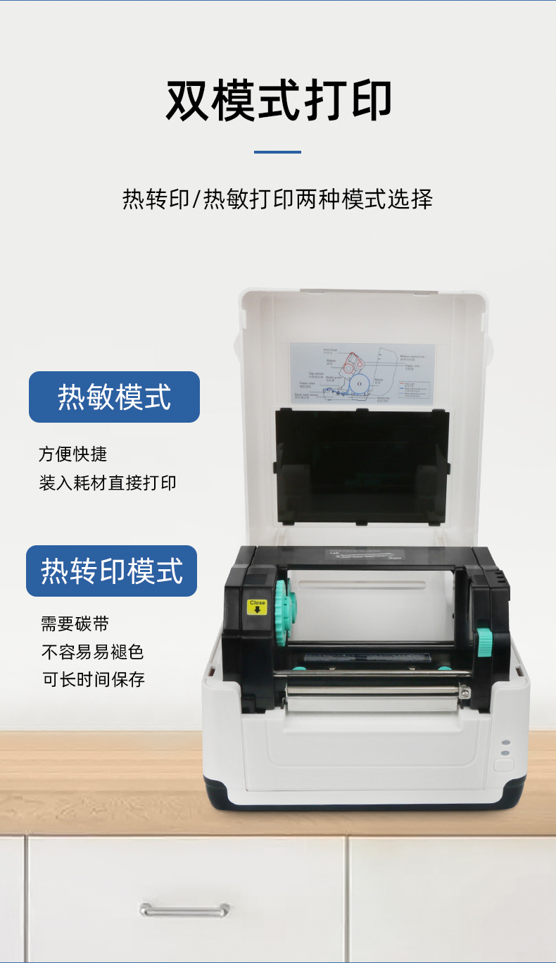 MS-LB400具有雙模式打印可選，熱敏模式，裝入熱敏紙即可打印，熱轉(zhuǎn)印模式，可裝入碳帶進(jìn)行打印