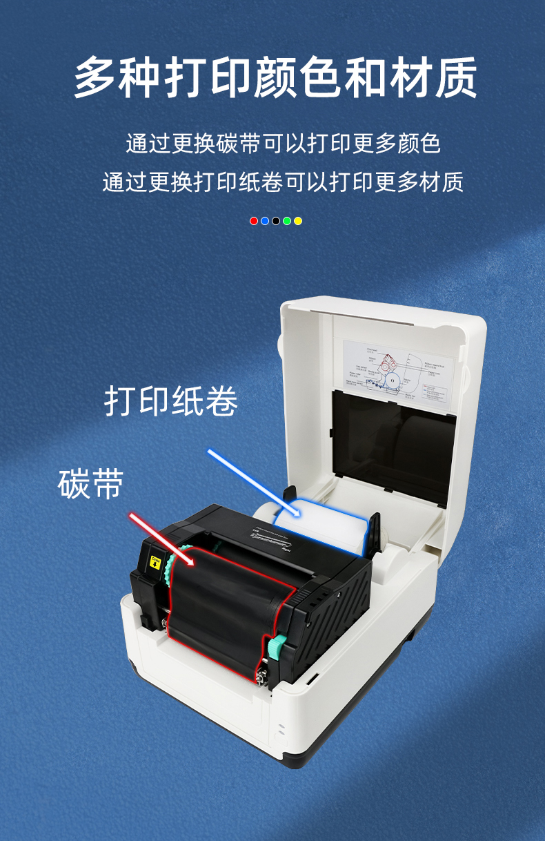 MS-LB400可通過更換碳帶打印多種顏色，更換打印紙卷可以打印更多材質(zhì)