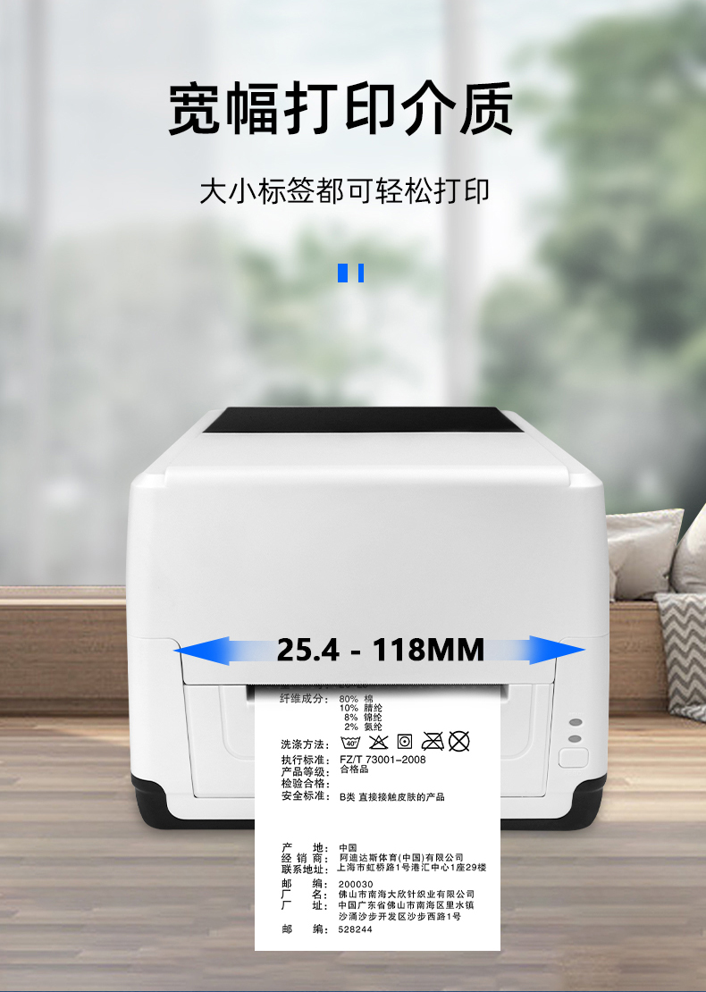 MS-LB400裝入的打印介質(zhì)可調(diào)節(jié)，最小25.4mm，最大118mm