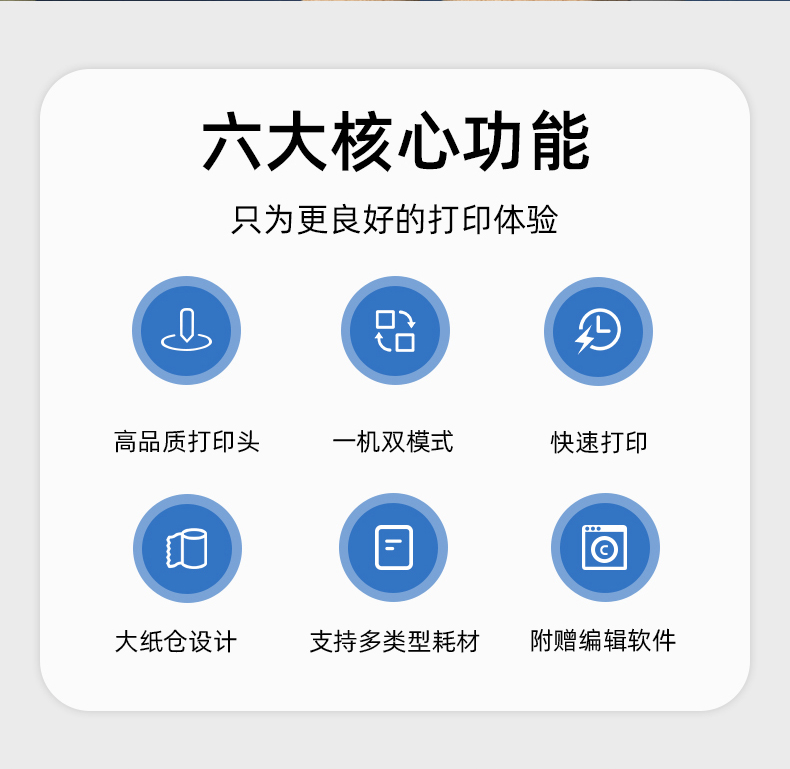 MS-LB400具有大紙卷，專用打印編輯軟件，打印速度快，高品質(zhì)的打印頭