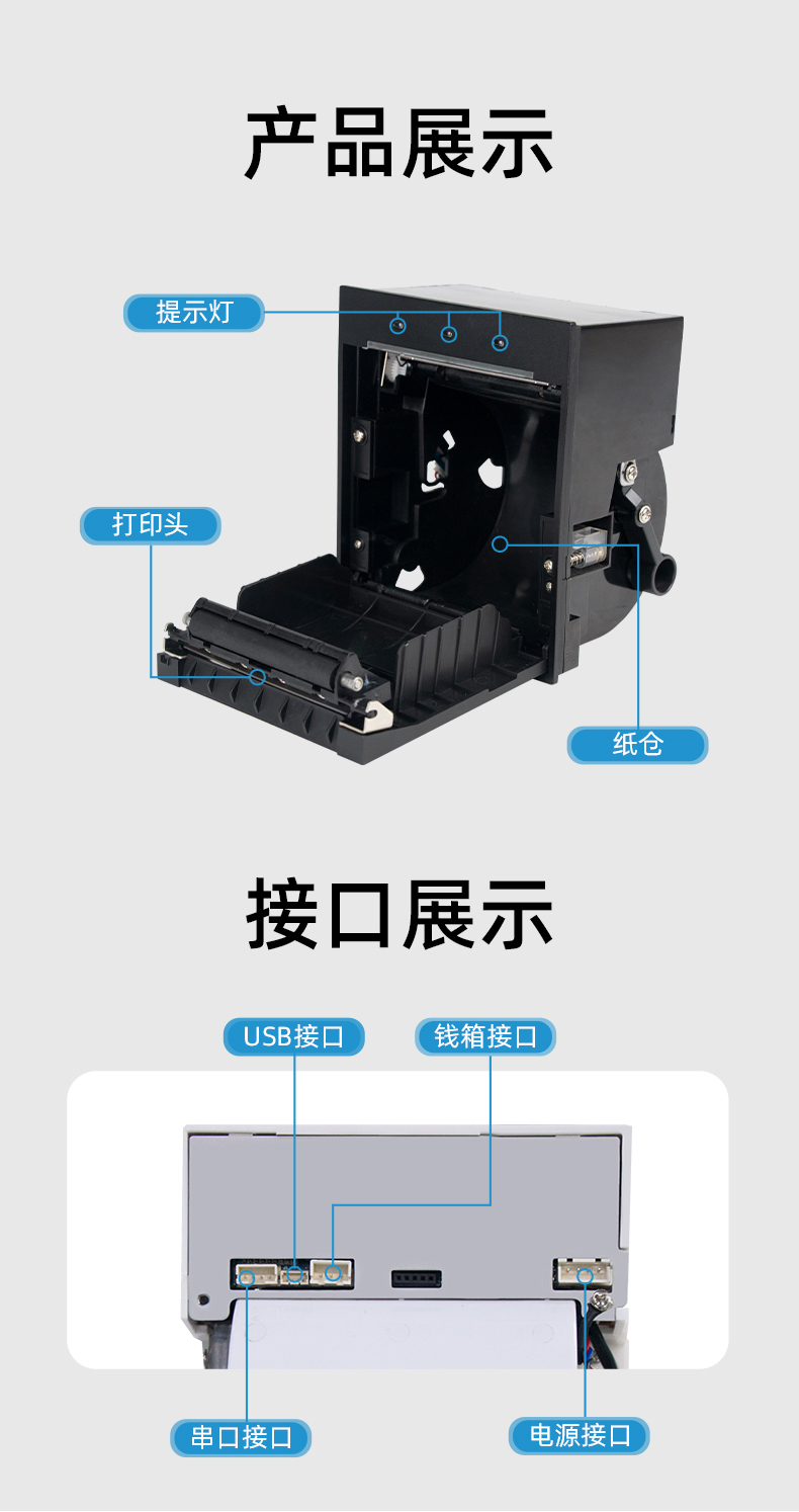 E80I具有提示燈功能，接口支持USB、串口、錢箱