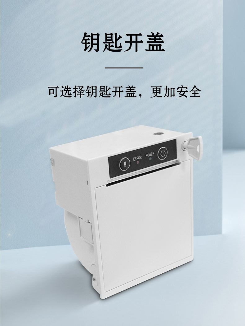 鑰匙開(kāi)蓋，可選擇鑰匙開(kāi)蓋版本，更加安全