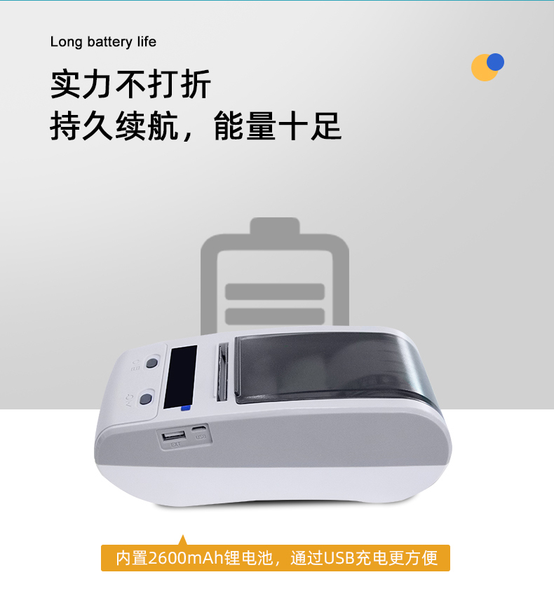 內(nèi)置2600mAh鋰電池，USB接口