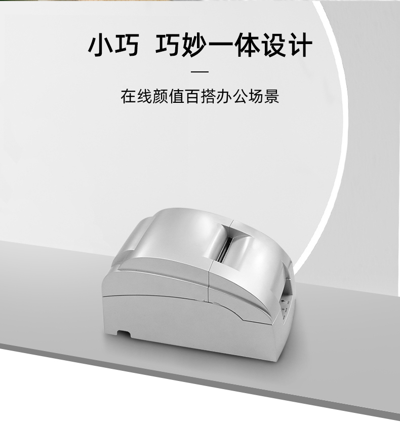 小巧設(shè)計易擺放，顏值在線百搭辦公場景